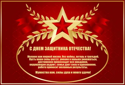 Защитник Знамени День Отечества. Перевод Русский Надписи: 23 Февраля. День  Защитника Отечества Клипарты, SVG, векторы, и Набор Иллюстраций Без Оплаты  Отчислений. Image 69393607