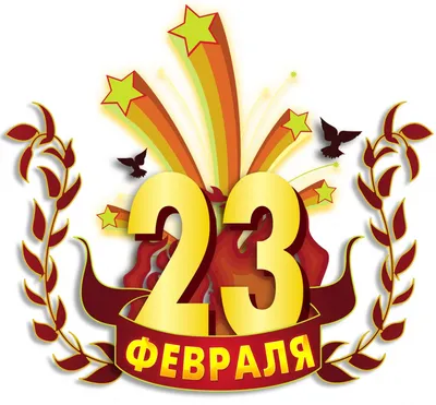 Открытка 23 Февраля (евро без текста)