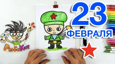 Как нарисовать ДЕСАНТНИКА солдата на 23 февраля - YouTube