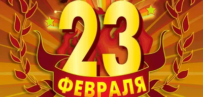 Поздравления дяде с 23 февраля