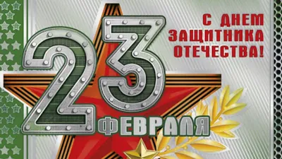 Открытка ко Дню Защитника Отечества Любимому Woozzee Десантник в подарок на 23  февраля мужчине - купить с доставкой в интернет-магазине OZON (229076180)