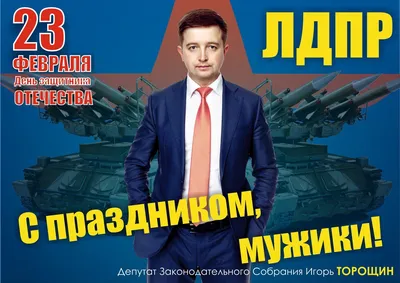 МБДОУ \"Детский сад №8 \"Гнёздышко\", г.Бахчисарай. 23 февраля  (папка-передвижка)