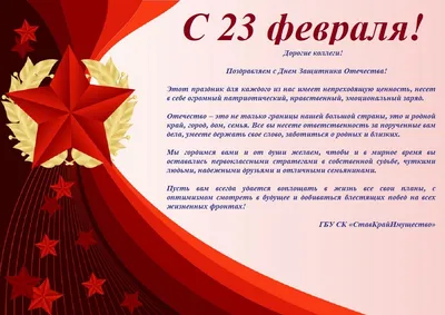 C 23 Февраля! – OCEANUS