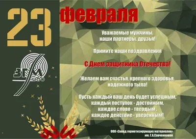 С 23 Февраля, Дорогие мужчины! | Ренессанс Косметик