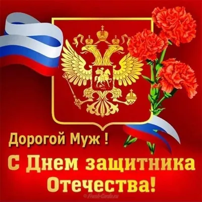 Открытки с 23 февраля