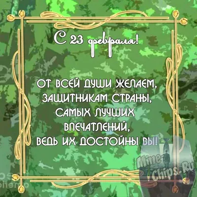 Что подарить коллегам на 23 февраля, 139 идей подарка коллеге мужчине на 23  февраля 2024