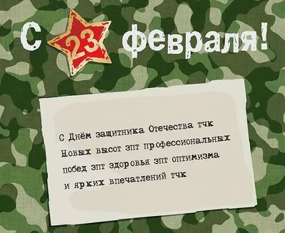 Идеи дешевых подарков коллегам на 23 февраля до 1000 рублей