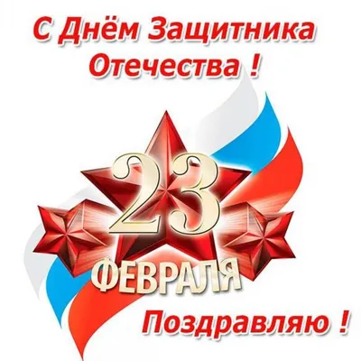 Заверните! Подушка с надписью подарок крестному папе на 23 февраля ДР