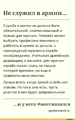 Как у нас 23 февраля отмечали. Кто не служил - ушли с подарками, а кто  служил - даже доброго слова не услышали. | Записки реалистки | Дзен