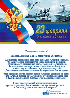 С 23-м февраля! -- Форум водномоторников.