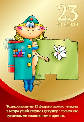 Кружка подарок \"С 23 Февраля\", Самый любимый защитник! купить Кружки с 23  Февраля в интернет-магазине konsto.ru по цене 288 руб.