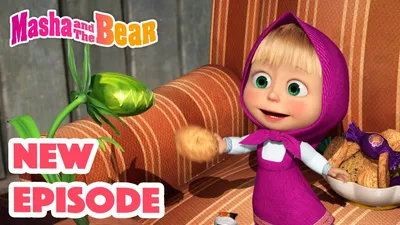 Masha and the Bear 2022 🎬 NEW EPISODE! 🎬 Best cartoon collection 🌱🌾 How  to Train Your Plant - YouTube