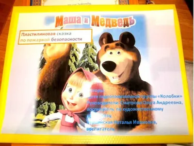 Маша и Медведь: До новых встреч! (50-52 серии) + На круги своя - купить с  доставкой по выгодным ценам в интернет-магазине OZON (296340261)