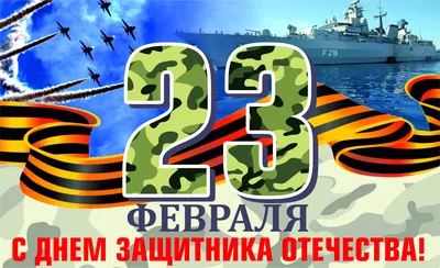 Открытки с 23 февраля морякам и мореплавателям