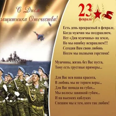 Поздравления с днем защитника отечества моряку - 65 фото