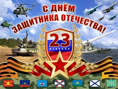 23 февраля! Дождались, мужики!!! - Скачайте на Davno.ru