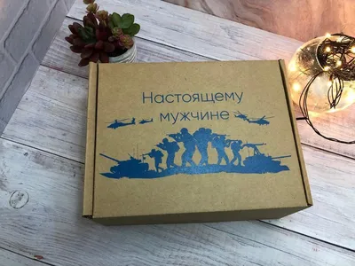 Пакет подарочный \"Настоящему мужчине\" 18 х 22,3 х 10 см 9459360 — купить в  интернет-магазине по низкой цене на Яндекс Маркете