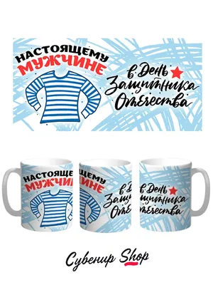 Подарок мужу на 23 февраля! в интернет-магазине Ярмарка Мастеров по цене  1350 ₽ – DSHG7RU | Подарочные боксы, Москва - доставка по России