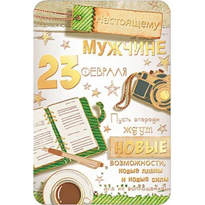 День защитника Отечества: 23 идеи подарка настоящему мужчине - PrimaMedia.ru