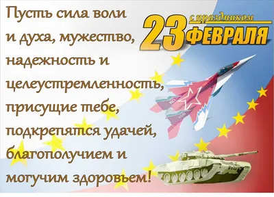 Прикольная открытка Племяннику с 23 февраля, с поздравлением • Аудио от  Путина, голосовые, музыкальные