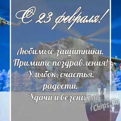 Племянник! С 23 февраля! Красивая открытка для Племянника! Гифка с  воздушными шарами и с десантником. Мигающая открытка ГИФ на блестящем фоне.  Прикольная картинка.