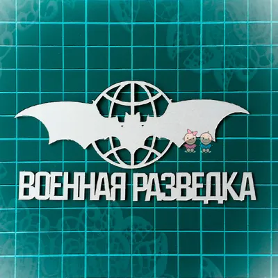 Конкурс \"Военная разведка Украины: на море, в небе, на земле\": как дети  видят работу ведомства - МЕТА