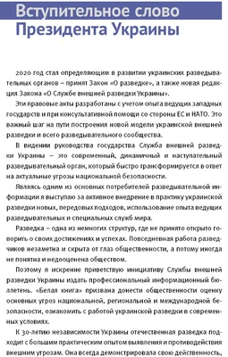 ВСУ планируют масштабные обстрелы ДНР в канун 23 февраля - разведка (карта)  - Оборона - ДАН