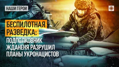 В Слониме пройдет праздничное мероприятие в честь Дня военной разведки —  Газета Слонімская