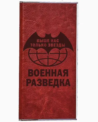 5 ноября - День военной разведки. С праздником! #военнаяразведка #разв... |  TikTok