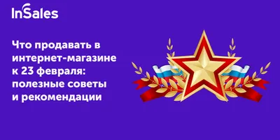 Дарирадость Учителю подарок на 23 февраля сотрудникам руководителю