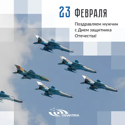 Купить открытка ко Дню Защитника Отечества (23 февраля) Woozzee Самолет и  танк, цены в Москве на Мегамаркет | Артикул: 600004483936