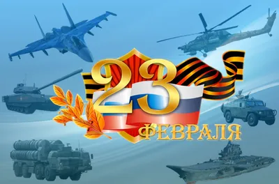 Happy Defender of the Fatherland - 23 february