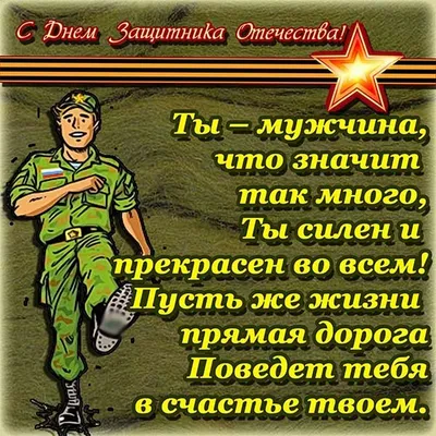 Открытка солдату к 23 февраля» 2024, Острогожский район — дата и место  проведения, программа мероприятия.