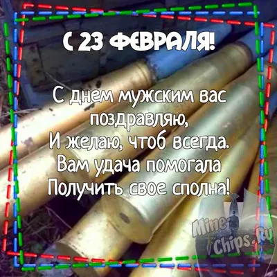 Какую военную тайну можно узнать из открыток, выпущенных к 23 февраля ·  Город 812