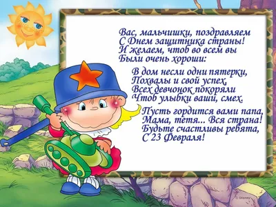 126 идей, что подарить сыну на 23 Февраля + список подарков и советы