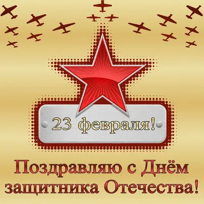 Стихи для детей к 23 февраля - ДЕТОЧКИ ДОМА