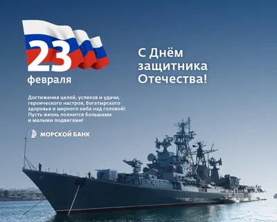 День Военно-Морского Флота России - ГБОУ ДПО МЦПС