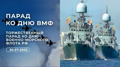 Открытки с 23 февраля морякам и мореплавателям