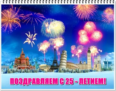 Торт на 25 лет парню на заказ в Москве с доставкой: цены и фото | Магиссимо