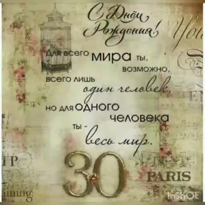 Купить Бенто-торт Мне сегодня 30 лет в Москве с быстрой доставкой в день  заказа