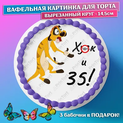 Торт женщине на юбилей 35 лет (48) - купить на заказ с фото в Москве