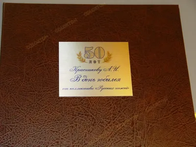 Торт мужчине книга на 50 лет - 115 - купить на заказ с фото в Москве