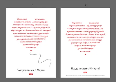 Поздравление профкома с 8 марта! | Удмуртский государственный университет