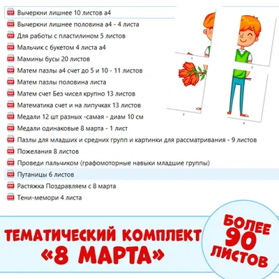 Раскраски 8 марта, Лучшие раскраски в формате А4.