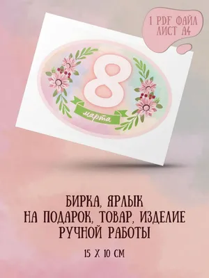 Грамота \"8 марта\", розовые тюльпаны, с текстом, 21х29,7 см купить в Чите  Грамоты, сертификаты и дипломы в интернет-магазине Чита.дети (4646449)