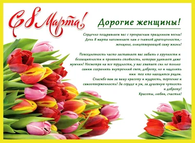 Плакат на 8 Марта в интернет-магазине Ярмарка Мастеров по цене 800 ₽ –  I4DL1RU | Подарки на 8 марта, Москва - доставка по России