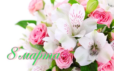 Лена! С 8 марта! Красивая открытка для Лена! Мигающая открытка ГИФ на  блестящем фоне. Большой букет красивых белых роз.
