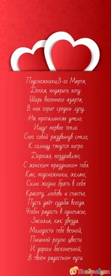 Скоро наступит 8 марта, а вы все еще не знаете, что подарить любимым  женщинам?