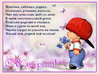 Душевные пожелания на 8 марта любимой жене - лучшая подборка открыток в  разделе: С 8 марта на npf-rpf.ru