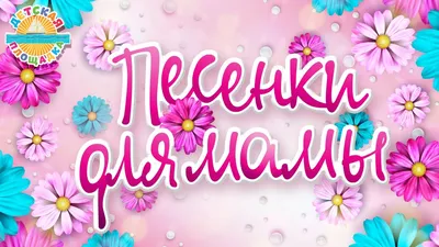 РАЗВИТИЕ РЕБЕНКА: Открытки-Раскраски к 8 Марта